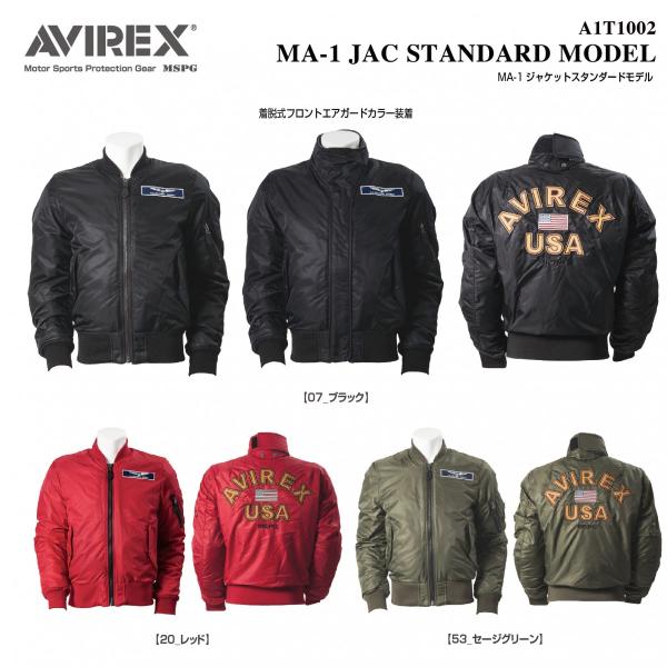 A1T1002 AVIREX MA-1 JAC STANDARD MODEL アビレックス ライディ...