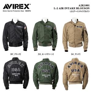 A2K1001 AVIREX L2 BLOUSON アビレックス L2 エアーインテイク バイクジャケット オールシーズン対応  CE規格 プロテター装備 肩・内袖 エアイン ファスナー