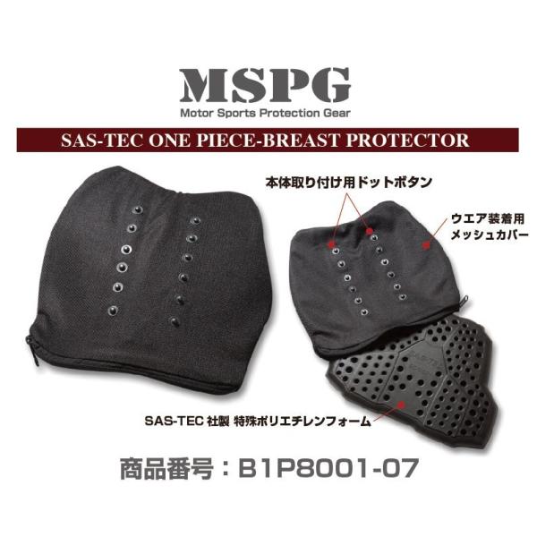 B1P8001 SAS-TEC 一体式 胸部 プロテクター CE規格 ソフトタイプ 軽量 衝撃時硬 ...