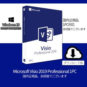 Visio ライセンスの商品一覧 通販 Yahoo ショッピング