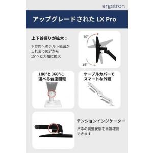 国内正規品 ERGOTRON LX PRO デ...の詳細画像2