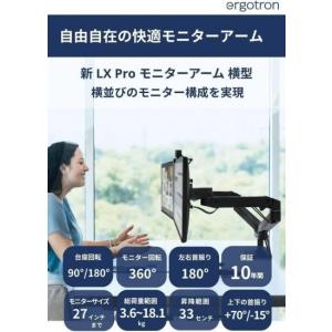 国内正規品 ERGOTRON LX PRO デ...の詳細画像1