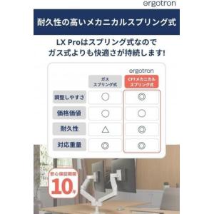 国内正規品 ERGOTRON LX PRO デ...の詳細画像2