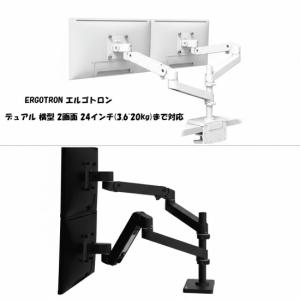エルゴトロン LX PRO モニターアームの買取情報