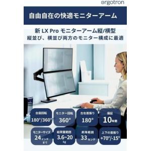 国内正規品 ERGOTRON LX PRO デ...の詳細画像1