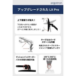 国内正規品 ERGOTRON LX PRO デ...の詳細画像2