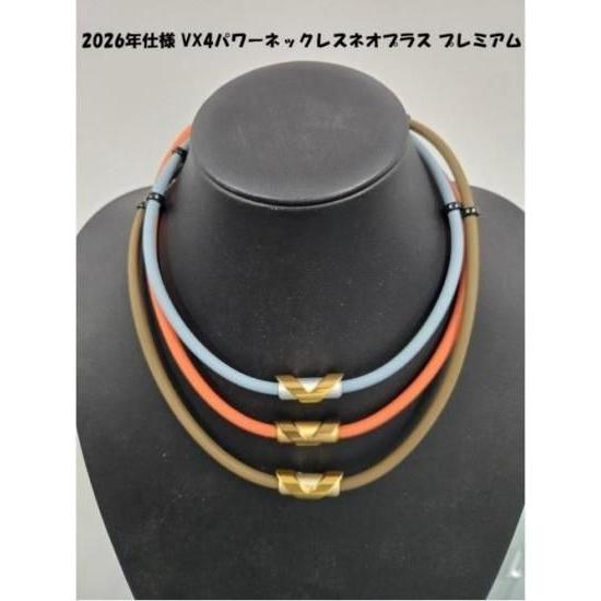 日本製 マルタカ パルス 2026年仕様 管理医療機器   VX4パワーネックレスネオプラス プレミ...