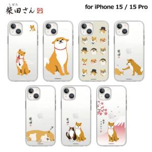 国内正規品 abbi FRIENDS iphone 15ケース iPhone 15 Proケース しばたさん ソフトクリアケース｜msquall-y