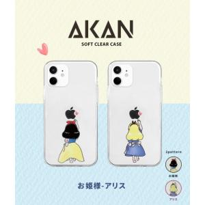 Iphone 12 Mini ケース クリア Iphone 12 Pro 12 ケース Iphone 12 Pro Max お姫様 アリス ソフト 透明 かわいい 白雪姫 不思議の国のアリス お取り寄せ Ak012 And Select 通販 Yahoo ショッピング