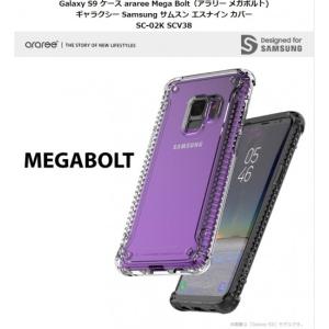 ＜araree（アラリー）＞【Galaxy S9 5.8インチケース】Mega Bolt 個性的なボルトデザインの背面クリアケース 4つの角がクッションで衝撃吸収 AR12512S9｜msquall-y