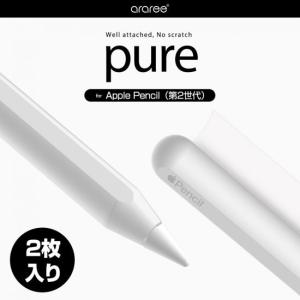 国内正規品 araree Apple Pencil 保護フィルム PURE クリア 傷から守る全面保護フィルム AR20808
