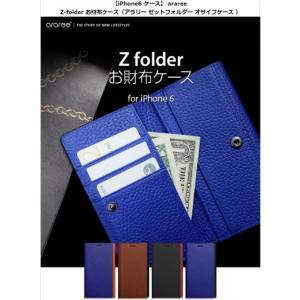 araree Z-folder お財布ケース AR5712i6 AR5713i6 AR5714i6 AR5715i6