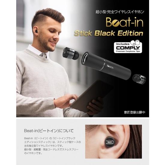 ＜国内正規品＞Beat-in Stick Black Edition(ビートイン スティック）Blu...
