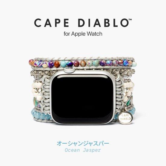 国内正規品 CAPE DIABLO ケープディアブロ オーシャンジャスパー for Apple Wa...