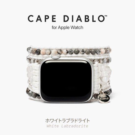 国内正規品 CAPE DIABLO ケープディアブロ ホワイトラブラドライト for Apple W...