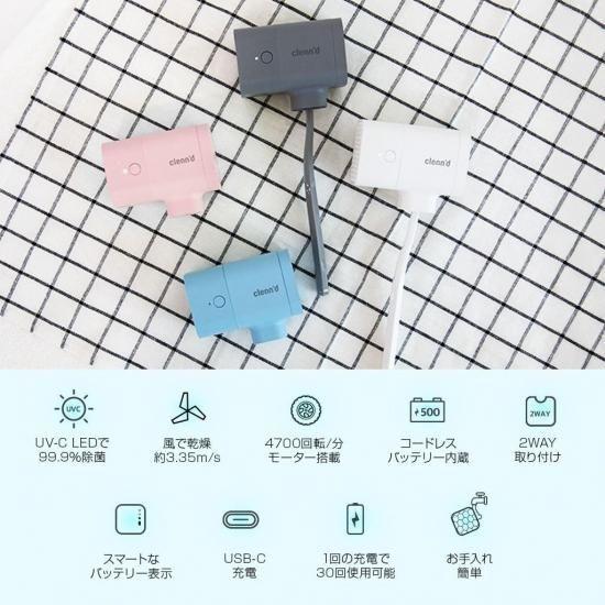国内正規品 CLEAND Windy 歯ブラシ除菌乾燥器 UV除菌 乾燥器 3.35m/sの風で乾燥...