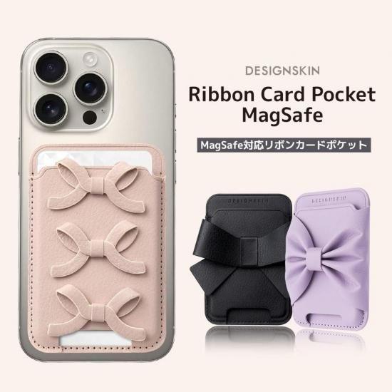 国内正規品 Design Skin MagSafe対応リボンカードポケット [3枚収納 カードウォレ...