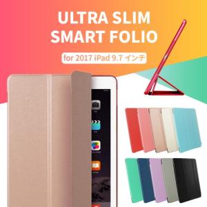 Smart Folioケース スリムで軽量デザイン マグネット内蔵によりオートスリープ機能 ES10077