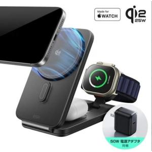 ESR 3in1マグネット充電ステーション