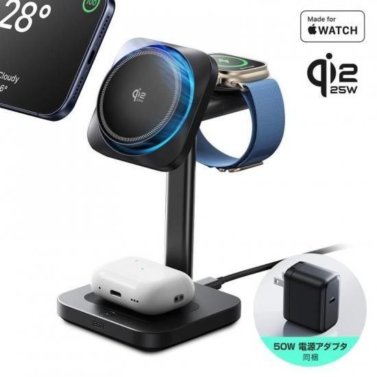 国内正規品 ESR Qi2 25W認証 3in1マグネット式ワイヤレス充電ステーション Qi2.2公...