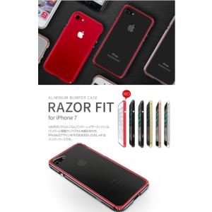 iPhone 8 iPhone 7 iPhone SE 第2世代 Razor Fit 電波干渉対策設...