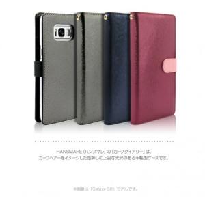 手帳型 CALF CASE 柔らかいカーフヘアをイメージ HAN12532S9 HAN12533S9 HAN12534S9