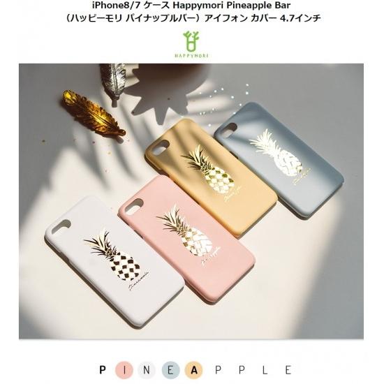 国内正規品 Happymori iPhone 8 iPhone 7 iPhone SE 第2.3世代...