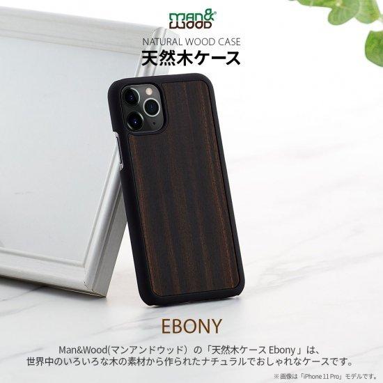 国内正規品 Man＆Wood iPhone 13 Pro 天然木ケース Ebony 木の素材から作ら...