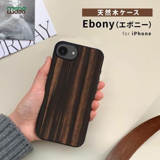 国内正規品 Man&amp;Wood iphone 17 / Air / 17 Proケース 天然木ケース ...