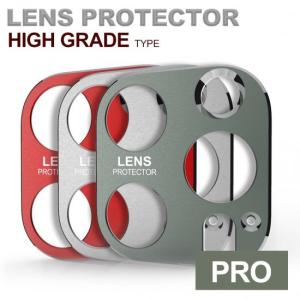 alumania アルマニア iPhone12 Pro iPhone12 Pro Max LENS PROTECTOR カメラレンズカバー 切削＋アルマイト処理 IP-2112P