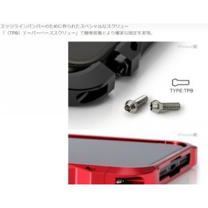 alumania EDGE LINE-BUMP...の詳細画像5
