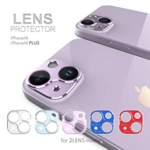 alumania アルマニア iPhone 14 iPhone 14 PLUS LENS PROTECTOR カメラレンズカバー 切削＋アルマイト処理