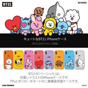 Bts イラスト 可愛いの商品一覧 通販 Yahoo ショッピング