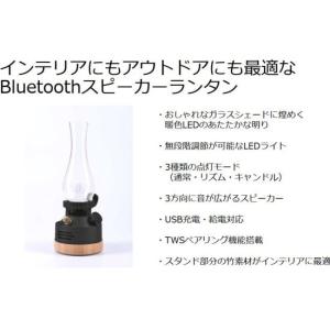 LEDランタン Bluetoothスピーカー ...の詳細画像3