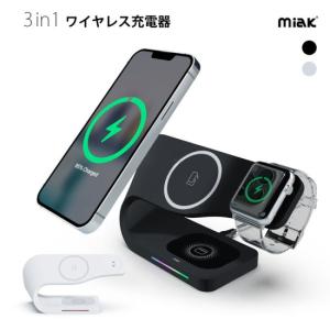 国内正規品 miak 3in1 Wave ワイヤレス充電スタンド iPhone Apple Watch AirPodsを同時ワイヤレス充電 Apple Watch充電スタンド マグセーフ｜msquall