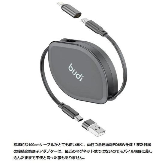 国内正規品 budi ブディ 多機能リールケーブルボックス 100cm USB Type-Cケーブル...