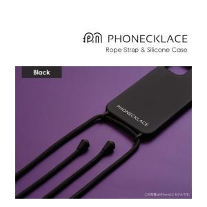 国内正規品 PHONECKLACE フォンネックレス iPhone 13 ロープネックストラップ付きシリコンケース ロープの長さ調節が簡単なネックストラップ付