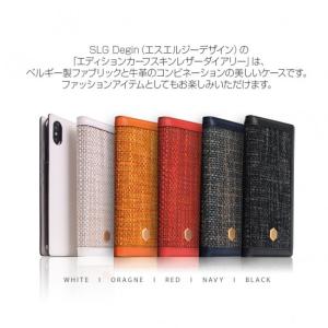 手帳型 Edition Calf Skin Leather Diary 本革 ベルギー製ファブリックの温かみとカラフルな本革 SD13709i61 SD13710i61