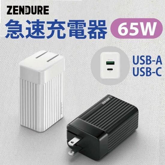 国内正規品 ZENDURE ゼンデュア SuperPort S2 65Wの高出力 ACアダプタ AC...