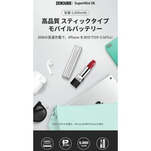 国内正規品 ZENDURE ゼンデュア SuperMini 5K 5,000mAh 出力USB-C ...