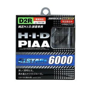 ＰＩＡＡ　ピア　純正交換ＨＩＤ　ＡＬＳＴＡＲＥ　アルスター　６０００K　Ｄ２Ｒ　ＨＨ１９６