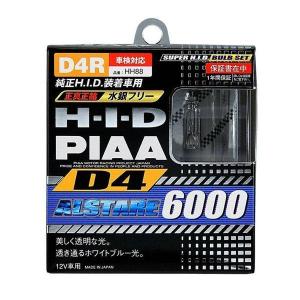 ＰＩＡＡ　ピア　純正交換ＨＩＤ　ＡＬＳＴＡＲＥ　アルスター　６０００K　Ｄ４R　ＨＨ８８｜msrise