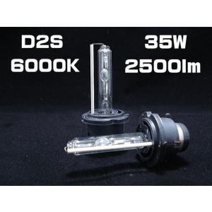 HID　D2S　６０００K　純正交換バルブ｜msrise