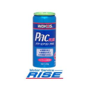パワーエアコンプラス　WAKO'S　A052　R134a用