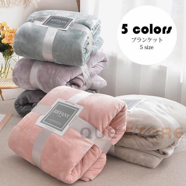 秋冬毛布 ブランケット シングル ダブル オールシーズン 暖かい寝具 ヒートウォーム マイクロファイ...