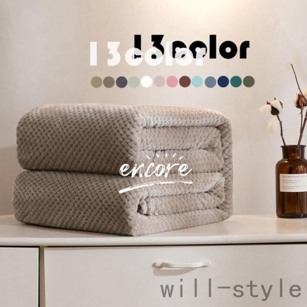 【特価】毛布 暖かい シングル ブランケット おしゃれ 大判 北欧 子供用 四季用 極上の肌ざわり ...