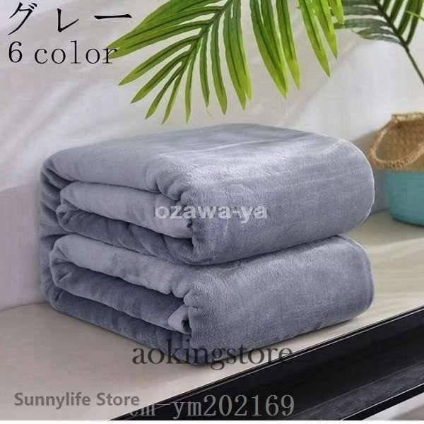 【値下げ】毛布シングル暖かいプレミアム毛布タイププレミアムマイクロファイバー毛布モフアシングルサイズ...