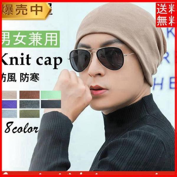 【大特価】帽子 キャップ ニット帽 ビーニー メンズ 薄手 秋 冬 インナー アンダーキャップ 脱毛...