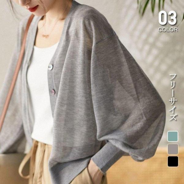 【大特価】ニットカーディガン レディース 春夏 薄手 uvカット vネック 長袖 ニットガウン 紫外...