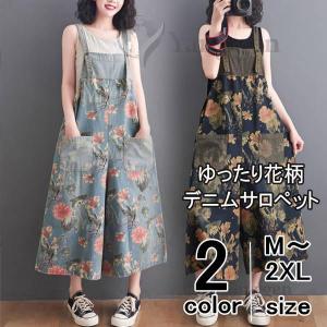 サロペット デニム オールインワン レディース プリント 花柄 ワイドパンツ スカンツ スカーチョ ガウチョ ナチュラル シンプル エスニック